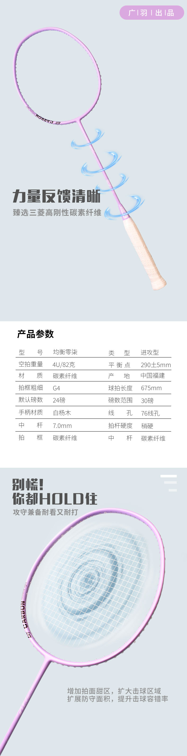 广羽成人球拍大学生专业耐打碳素羽毛球拍 碳素纤维羽毛球拍批发详情4