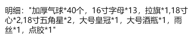 生日快乐装饰气球成人生日派对场景布置惊喜女孩男孩背景墙道具详情28
