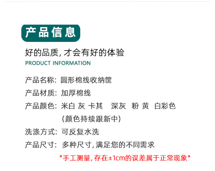 环保棉线编织收纳篮桌面收纳筐玩具化妆品首饰置物篮小篮子整理筐详情4