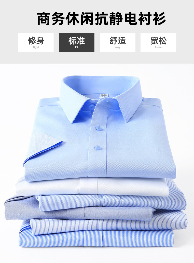 【DP成衣免烫】2023夏季新款男士纯棉长短袖衬衫商务休闲衬衣男寸详情1