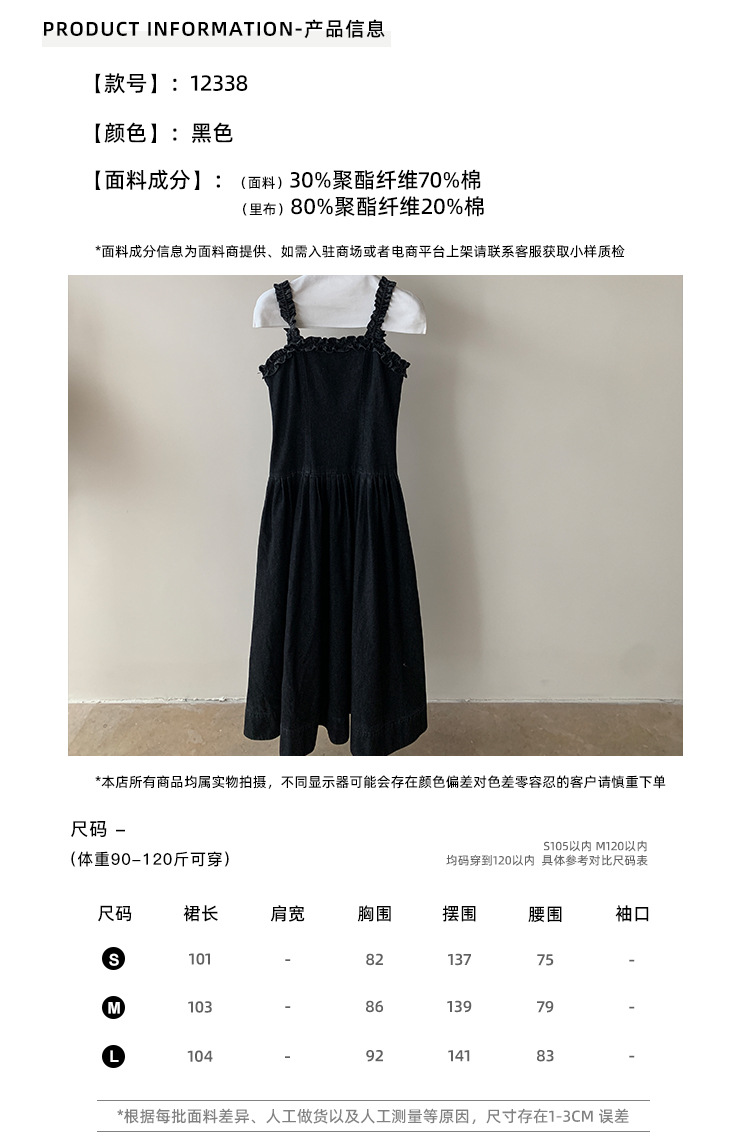 费挪 FINOA十三行2025春款韩式气质木耳边收腰长款吊带裙12338详情3