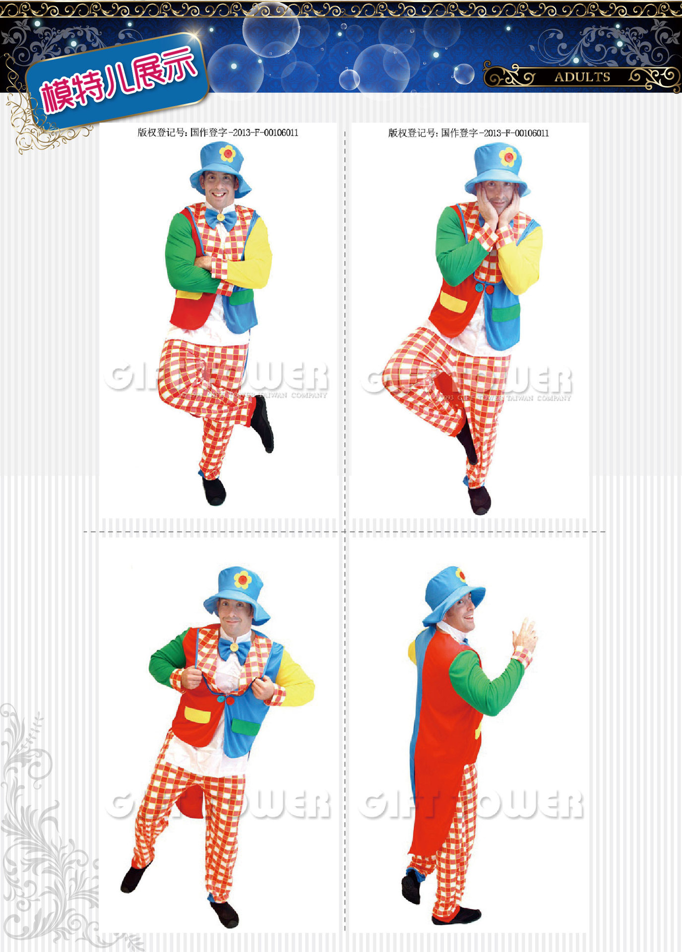 焕佑万圣节PARTY服装,化妆舞会马戏团服装,M-0015四件式小丑衣详情3