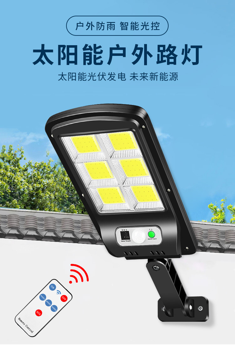 New cross-border cob wall lamp, outdoor waterproof human body sensor lamp, courtyard remote control integrated solar outdoor street lamp pic 1