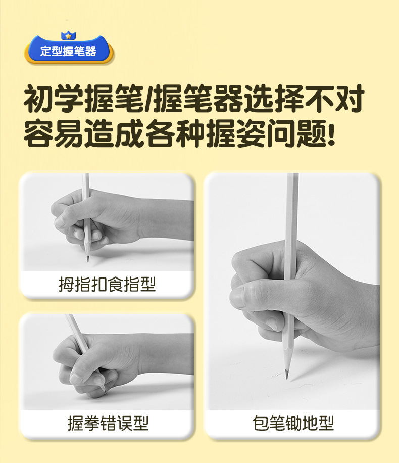猫太子定型握笔器矫正器 写字姿势软硅胶纠正握笔姿势练字笔套详情2