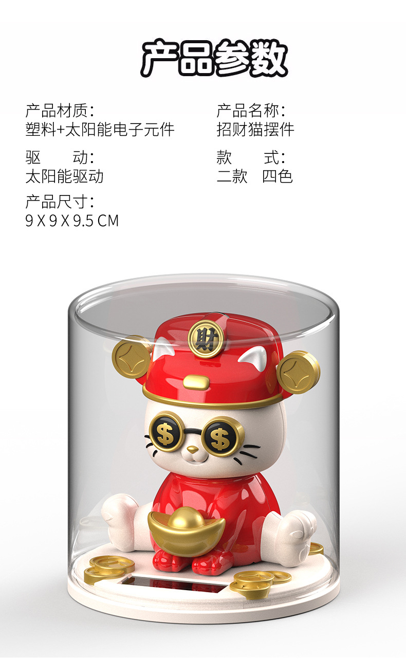 New money-attracting cat figure-piece, solar-powered automatic nodding car decoration figure-piece, office front desk desktop figure-piece pic 7