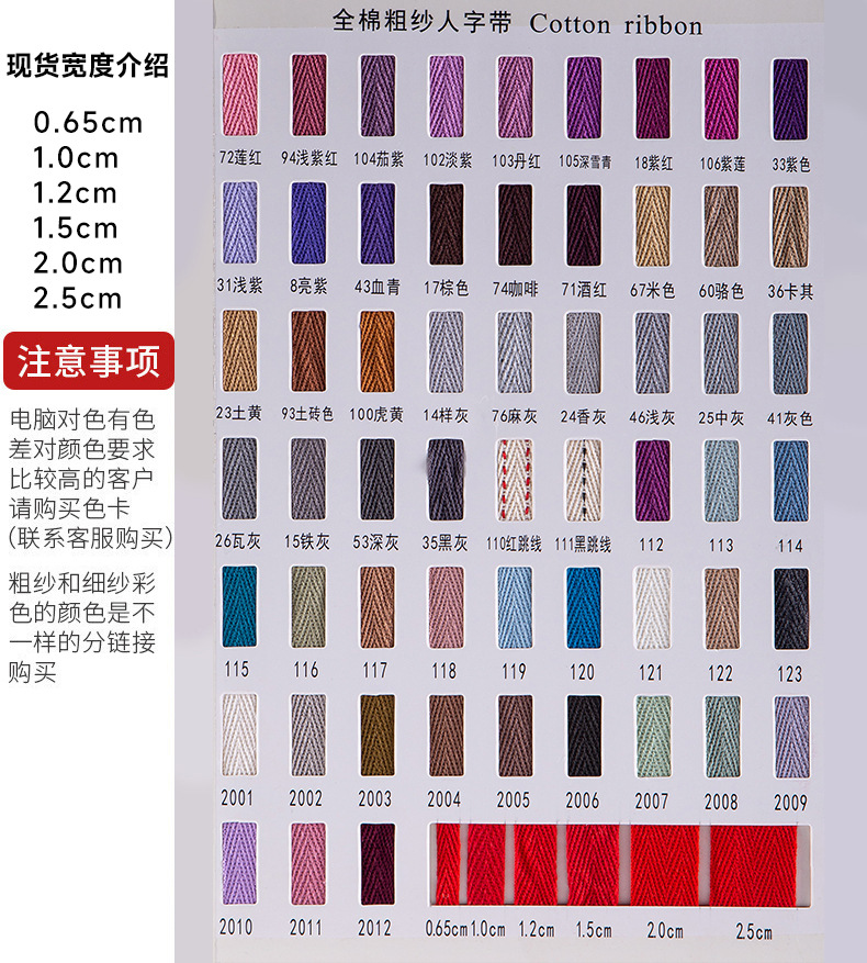 Wholesale of 1CM color herringbone tape, all-cotton edge-wrapped tape, textile accessories, cotton yarn, cotton tape, binding tape and rolled edge fabric pic 6