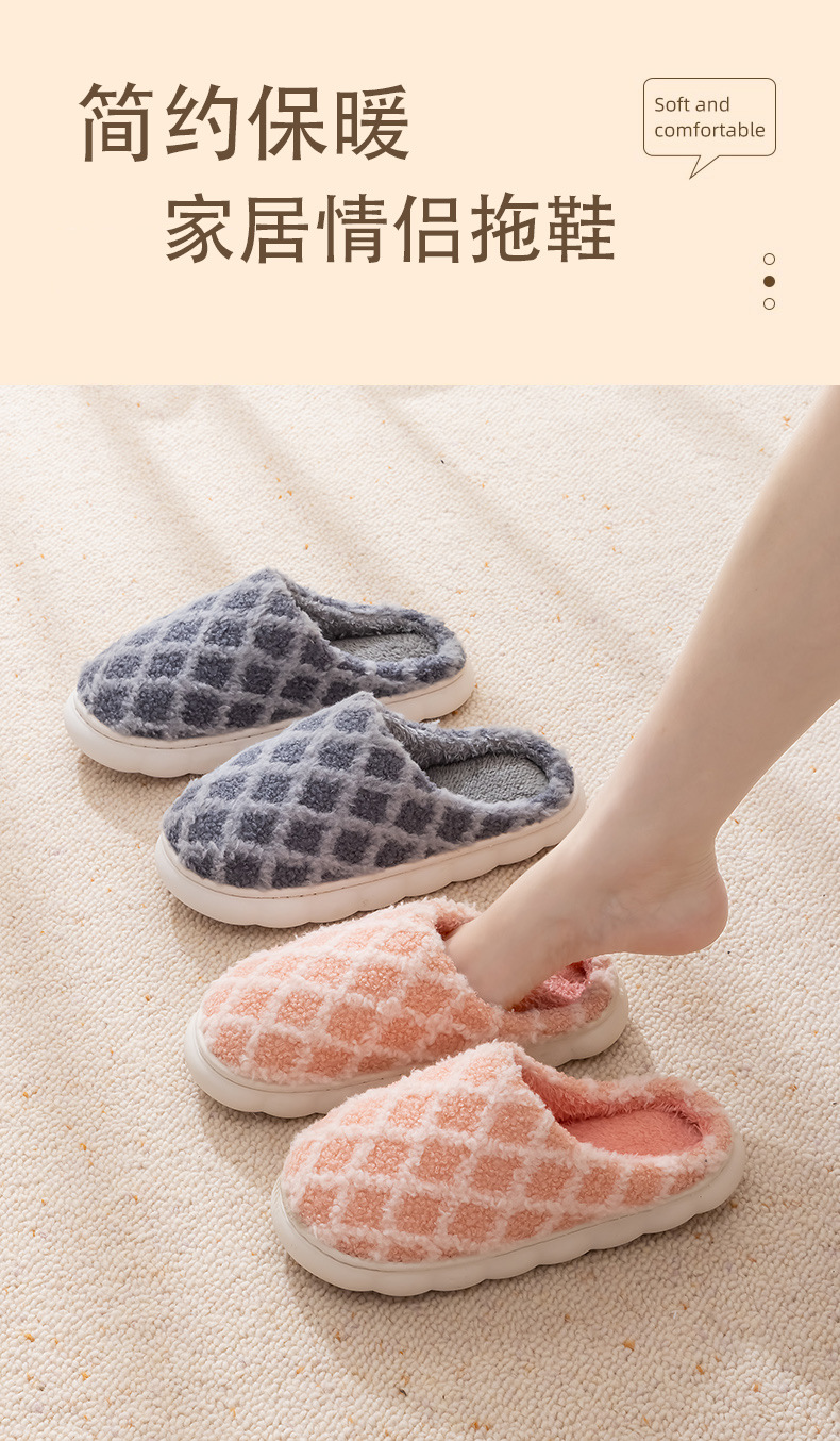 启达顺低价新款棉拖鞋 冬季家用室内家居情侣男女棉拖毛绒保暖拖详情2