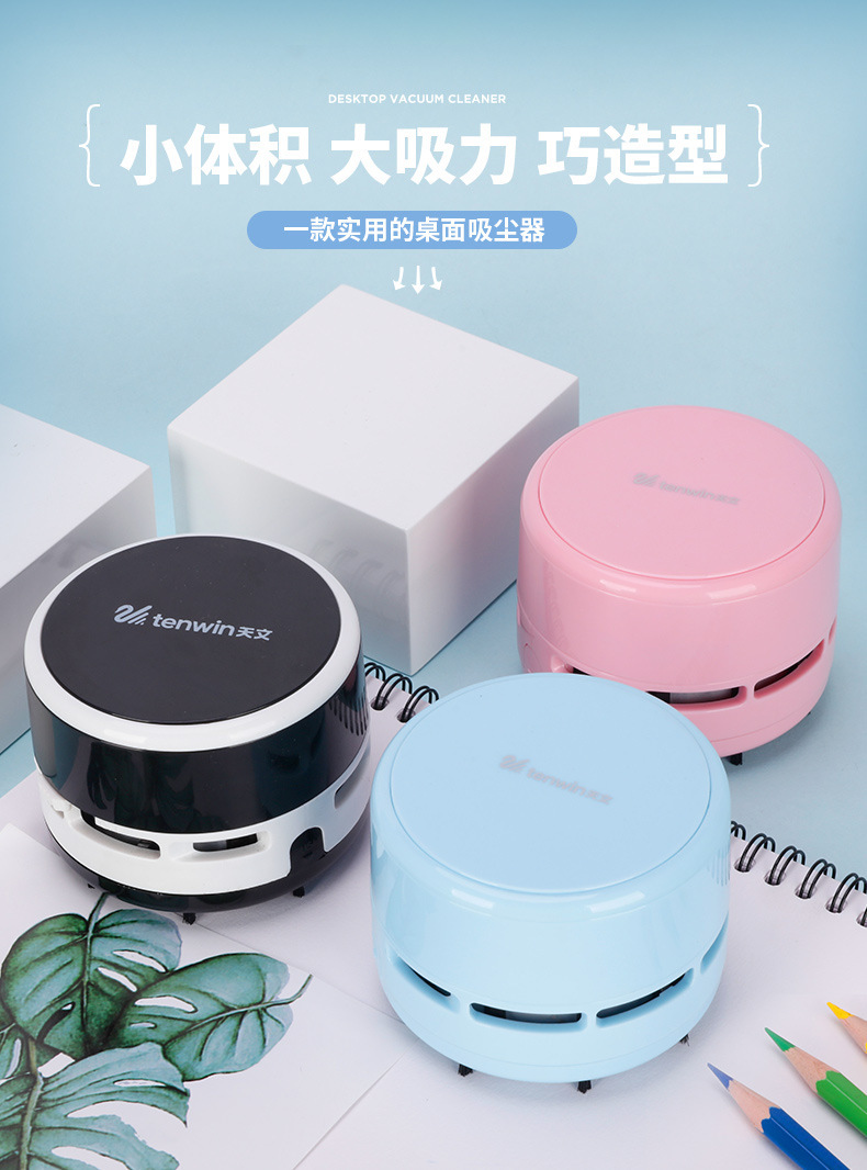 Astronomical 8050 Desktop Mini Vacuum Cleaner, creative cartoon home, office and car vacuum cleaner, desktop dust removal pic 14