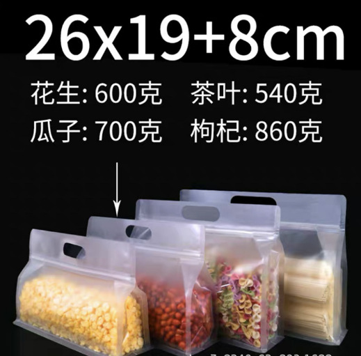 Frosted transparent hand-held bag, self-sealing packaging bag for snacks, nuts and food pic 2