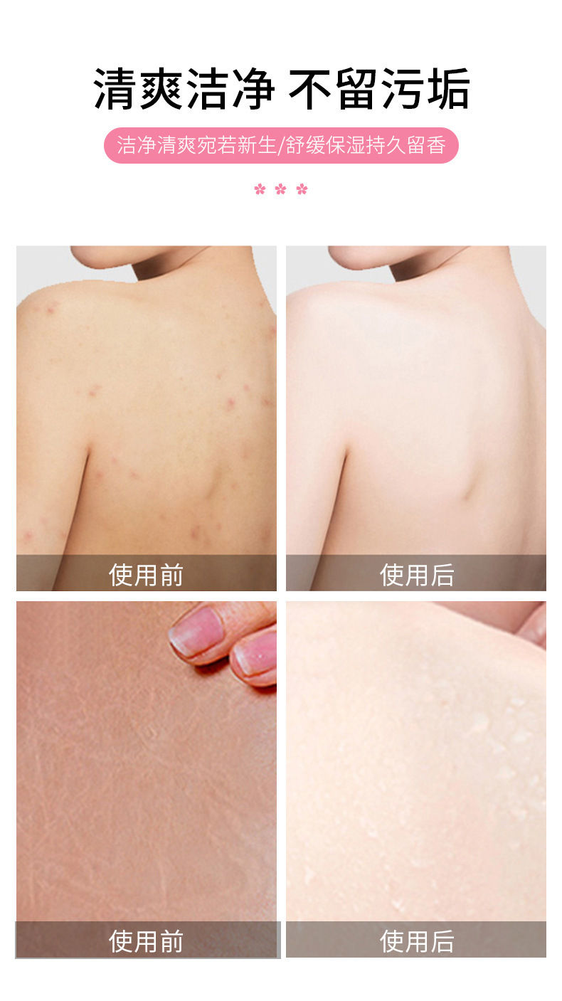 烟酰胺花瓣沐浴露 清爽留香滋润保湿香水沐浴液深层清洁男女持久详情4