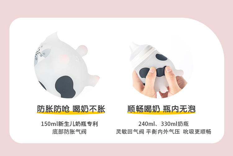工厂直供硅胶奶瓶防摔婴儿安抚奶瓶新生儿防胀气宝宝奶牛瓶240ml详情13