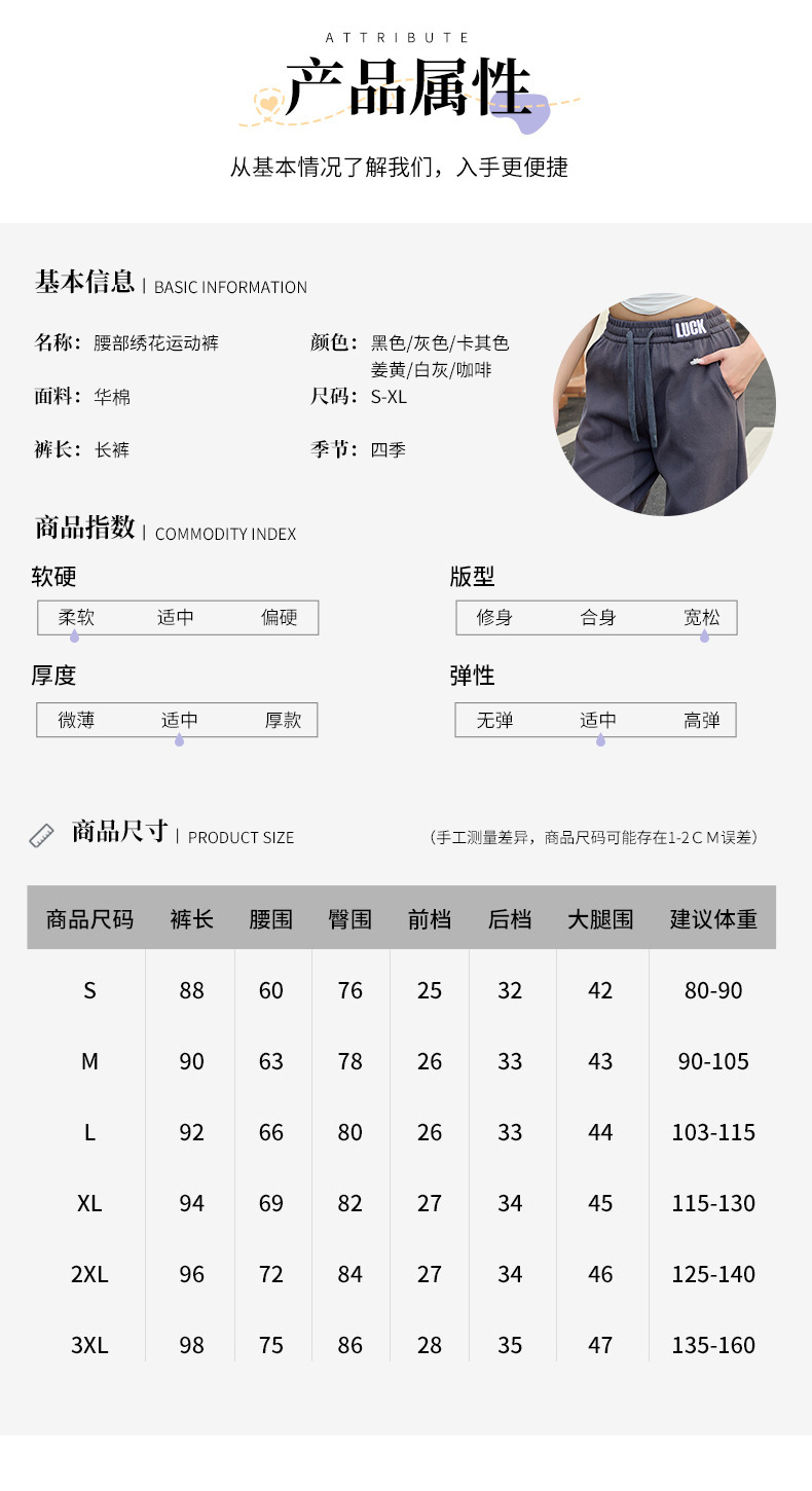 2024春夏季新款刺绣logo休闲宽松运动裤束脚卫裤女潮牌卫裤女裤子详情7