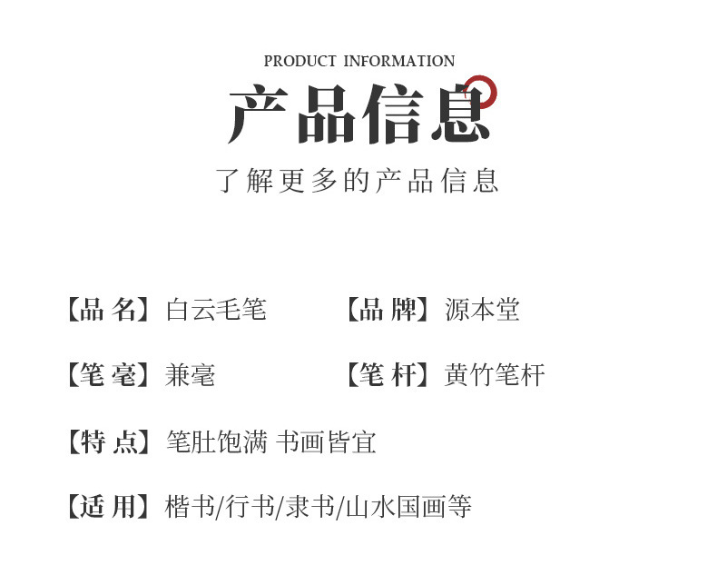 厂家批发销售白云兼毫毛笔书法培训班成人学生练习书画皆宜文房国潮详情4