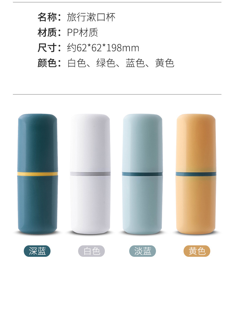 Y176-800 Simple home travel toiletry Cup, Tooth bucket, toothbrush, toothpaste storage box, dental kit box portable set pic 17