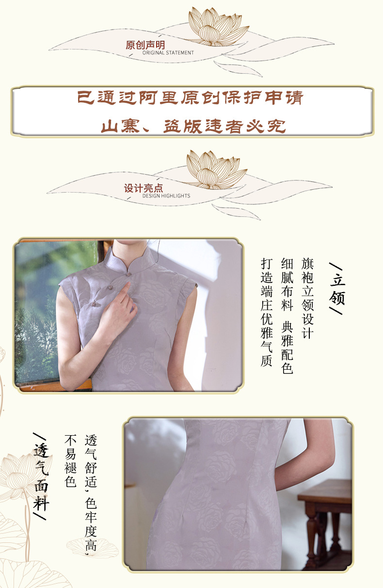 国潮2025春夏新款紫色提花优雅旗袍老上海改良复古民国年轻高端长旗袍详情2