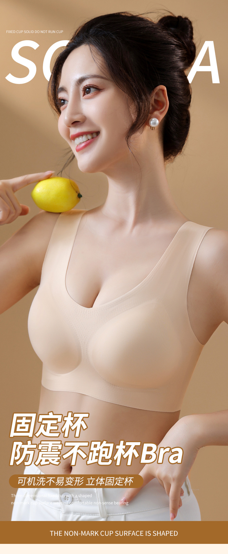 固定无痕女士美背内衣薄款运动不跑杯背心一体式不可拆文胸可机洗详情1