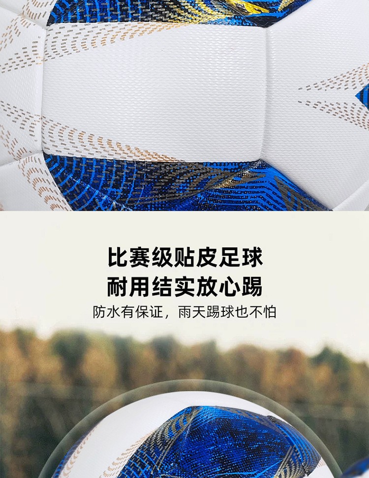 学校推荐比赛足球 PU手工贴皮球 青少年比赛训练高防爆中高考用球详情12