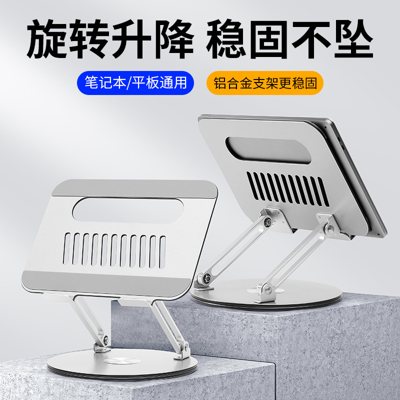 笔记本支架桌面增高立式升降可折叠镂空散热铝合金笔记本电脑支架详情1