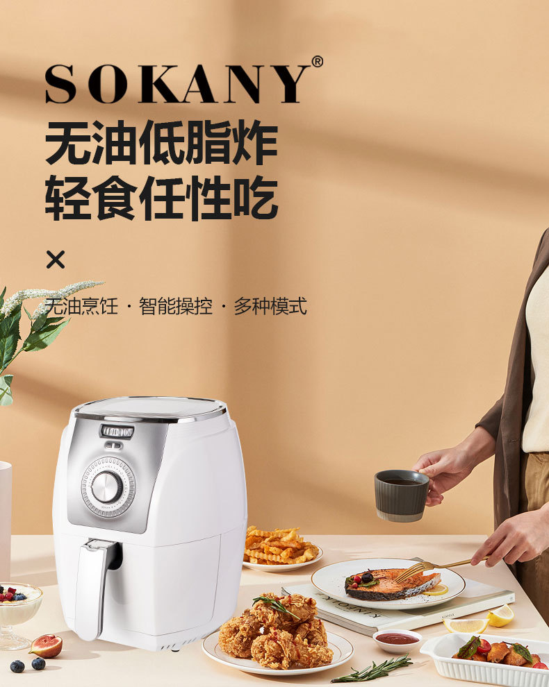 SOKANY air fryer is a household multi-functional fully automatic oil-free, low-fat, large-capacity air fryer pic 3