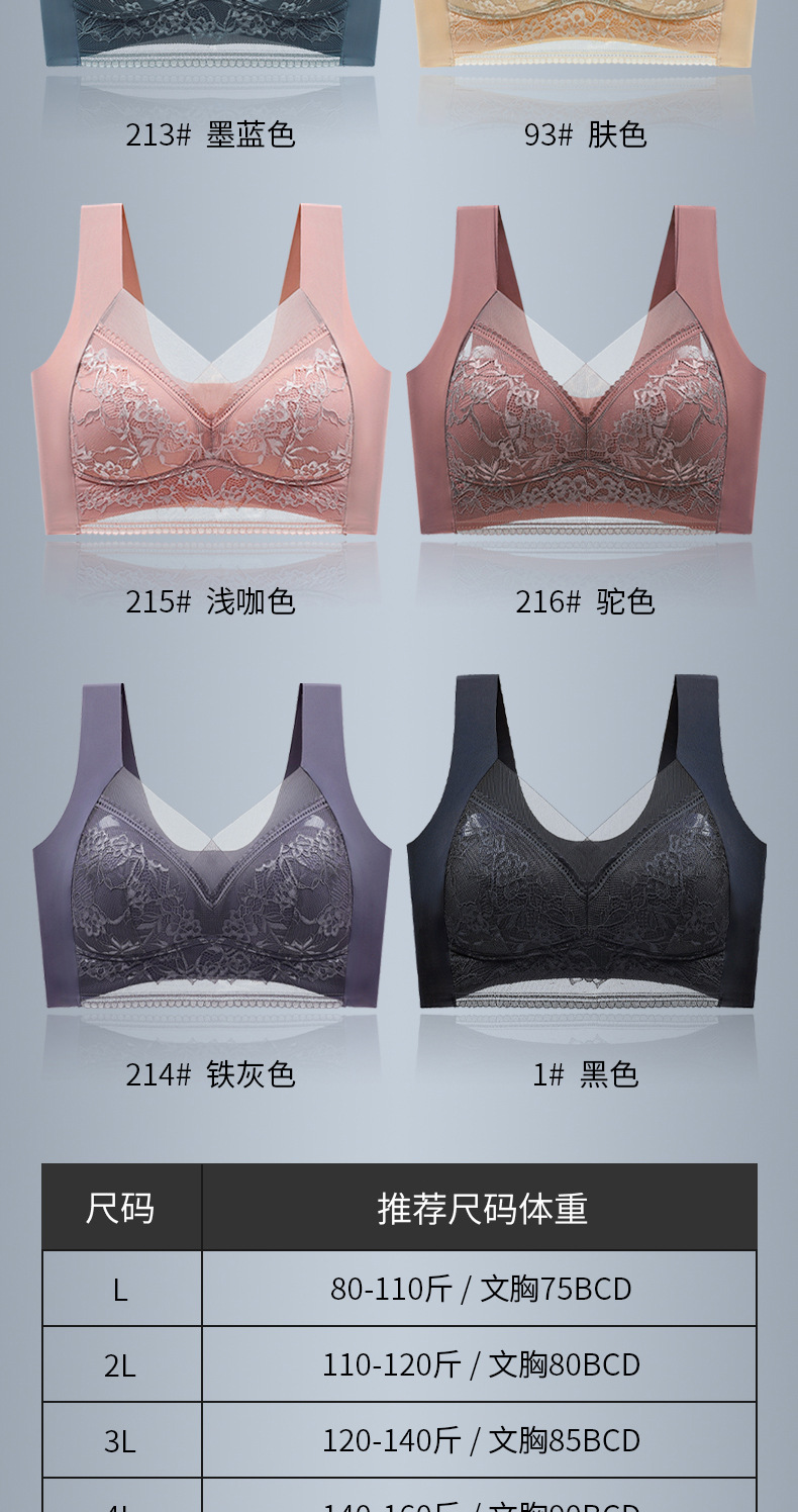 Gather the beautiful back lace-wrapped vest for women without steel rims, fixed cup retraction, breast support, and seamless vest style bra pic 18