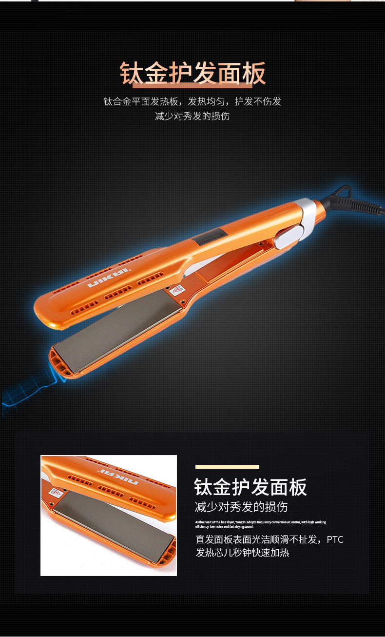新款直板夹直发器不伤发拉直语音播报家用负离子电夹板拉发器批发NIKAI详情5
