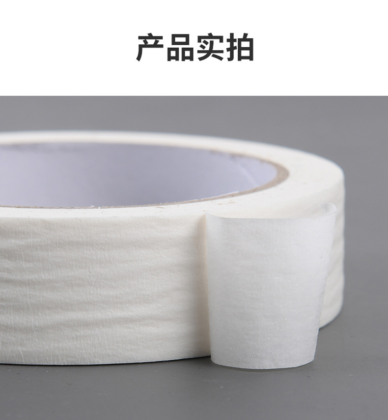 美纹纸详情页02_07.jpg