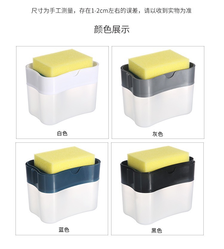 厨房洗洁精-液按压器自动加液按压式自动出液盒百洁布洗碗刷皂液盒详情4