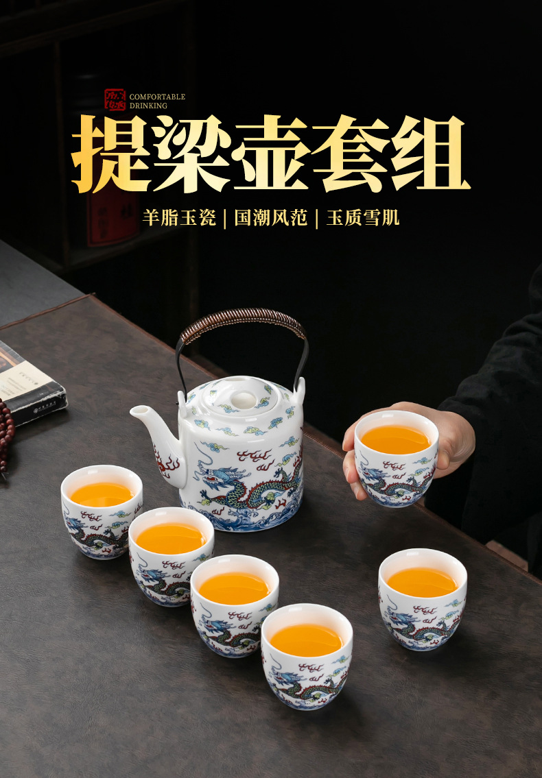 白瓷龙腾提梁壶防烫家用泡茶壶大容量水壶陶瓷功夫茶具单杯子单壶详情1