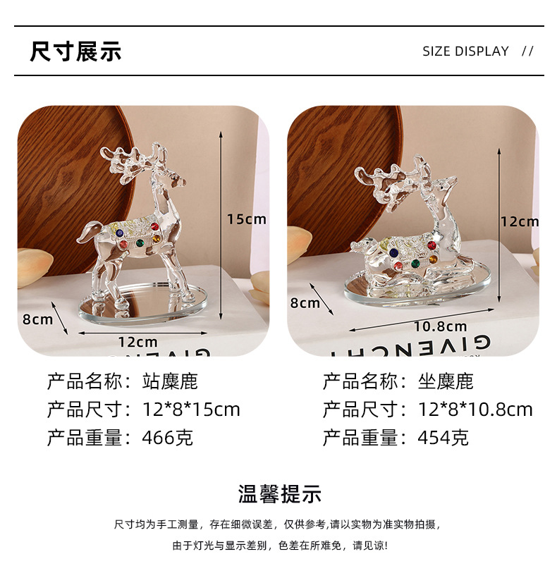 简约轻奢欧式创意水晶麋鹿家居桌面摆件礼物装饰创意现货批发详情5