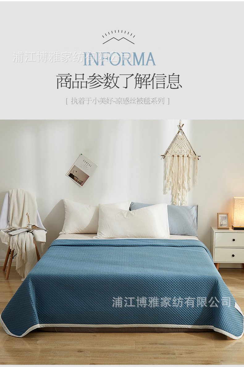 Summer bestseller Cool Sensation Silk air conditioner quilt, Class A cool Sensation Silk traceless summer cool quilt sheet, double household daily necessities pic 19