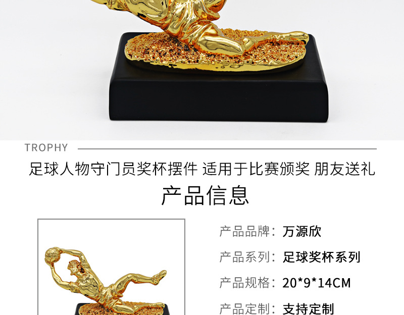 1626-守门员_02