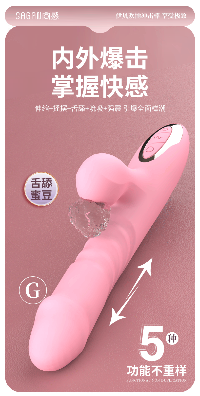 伊贝震动棒_01.gif