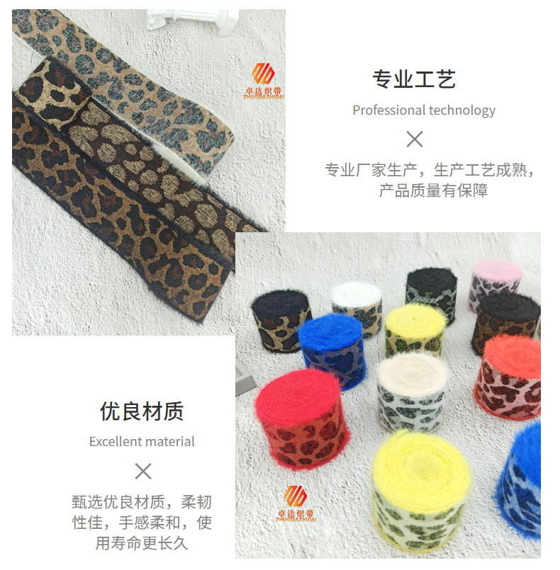 Wholesale leopard print fashionable jacquard elastic bands, plush rabbit fur skin-friendly waist and head decorative elastic webbing from the manufacturer pic 21
