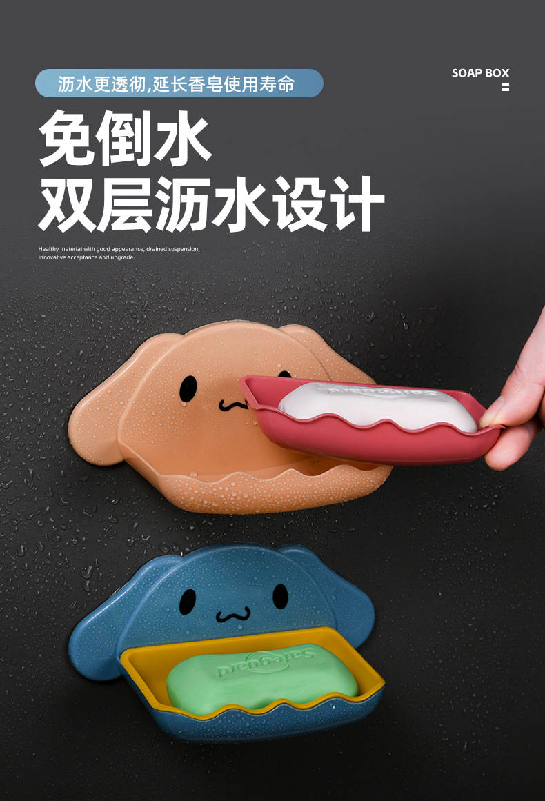 Cartoon dog soap box, cute cartoon hanging double-layer soap storage rack, no need for drilling, creative draining rack for storage pic 5