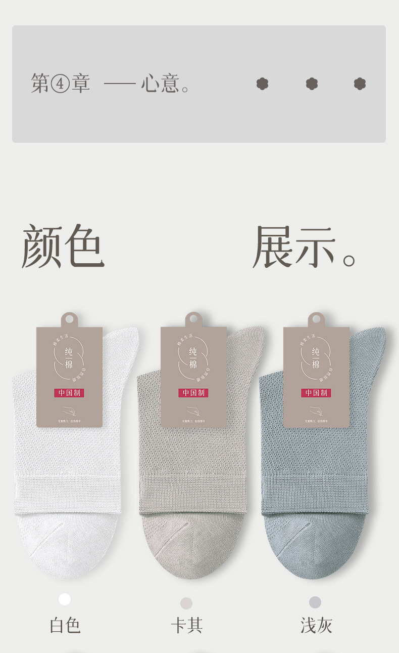 春夏袜子男士夏季纯棉抗菌网眼透气薄款中筒全棉运动吸汗商务长袜详情29