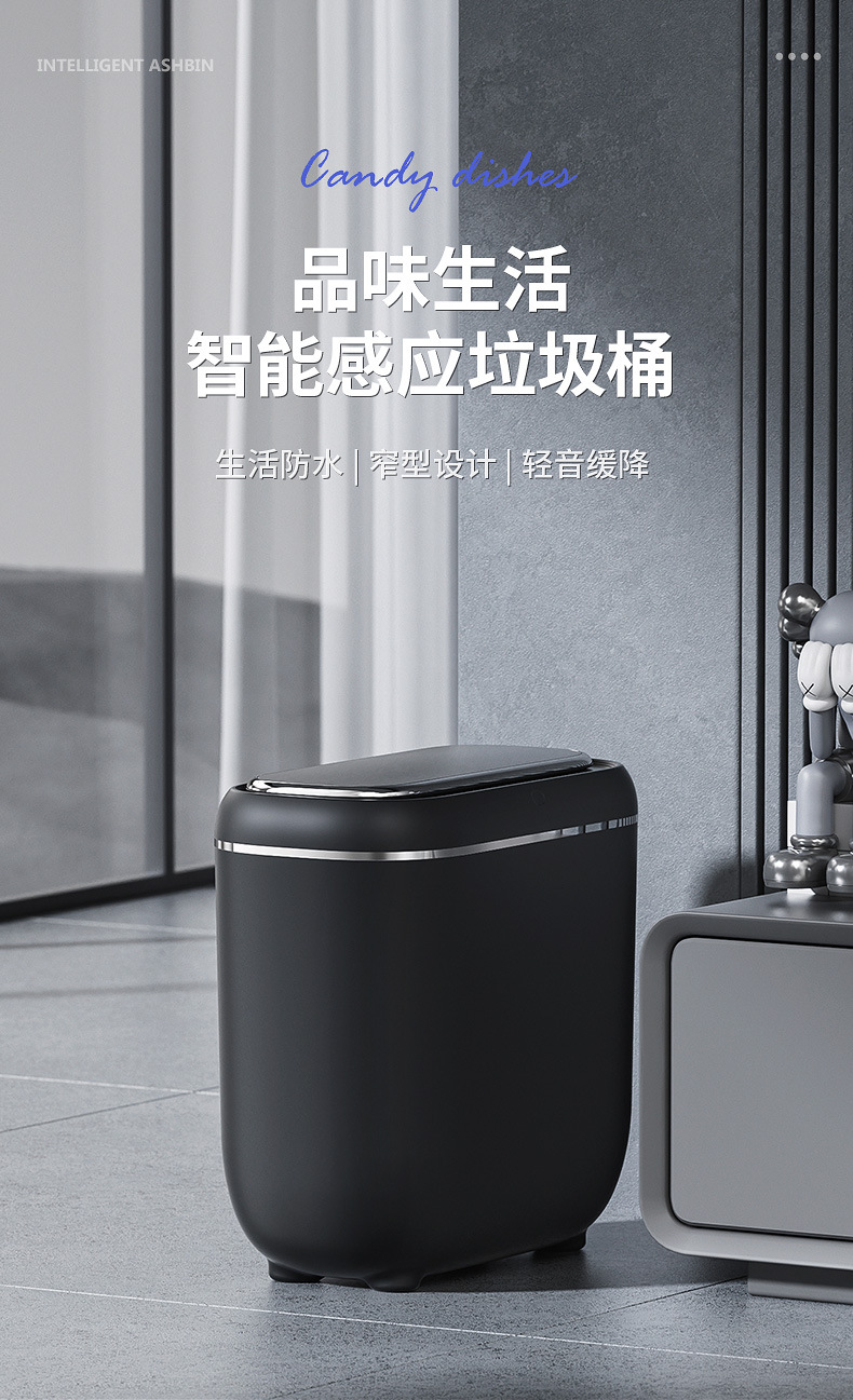 跨境夹缝简欧智能感应垃圾桶 家用pet异味防水高颜值智能感应垃圾详情1