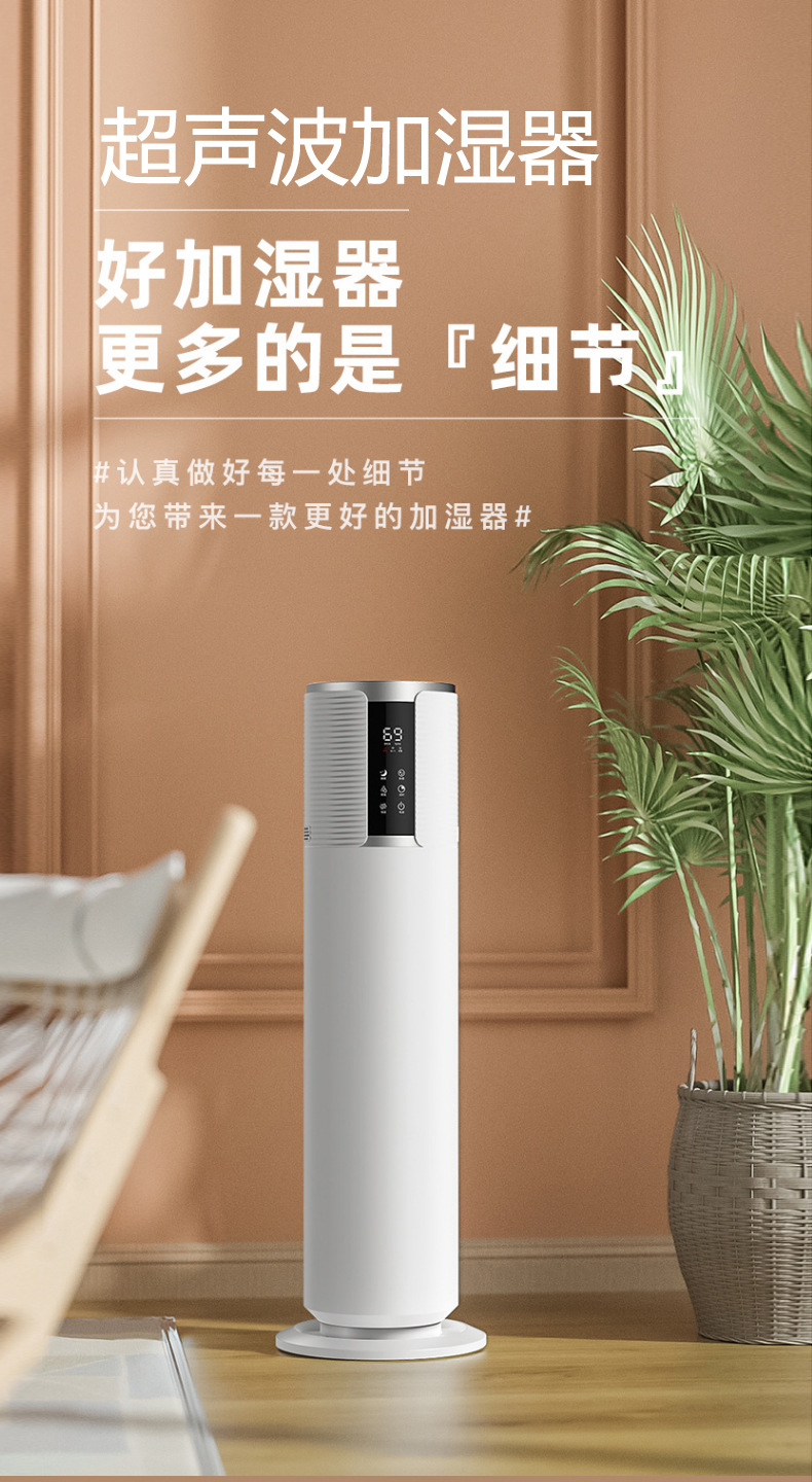 Ultrasonic humidifier, household large-capacity 9L fog volume intelligent floor-standing UV sterilization, purification, humidification and aroma diffuser pic 2