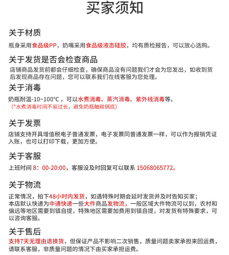 Baby and maternal products: Food-grade plastic PP baby feeding bottle, anti-inflation 250ml standard mouth for newborn babies pic 19