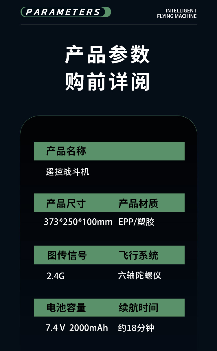 跨境爆款无刷泡沫遥控飞机 原厂货源高清航拍遥控无人玩具详情23