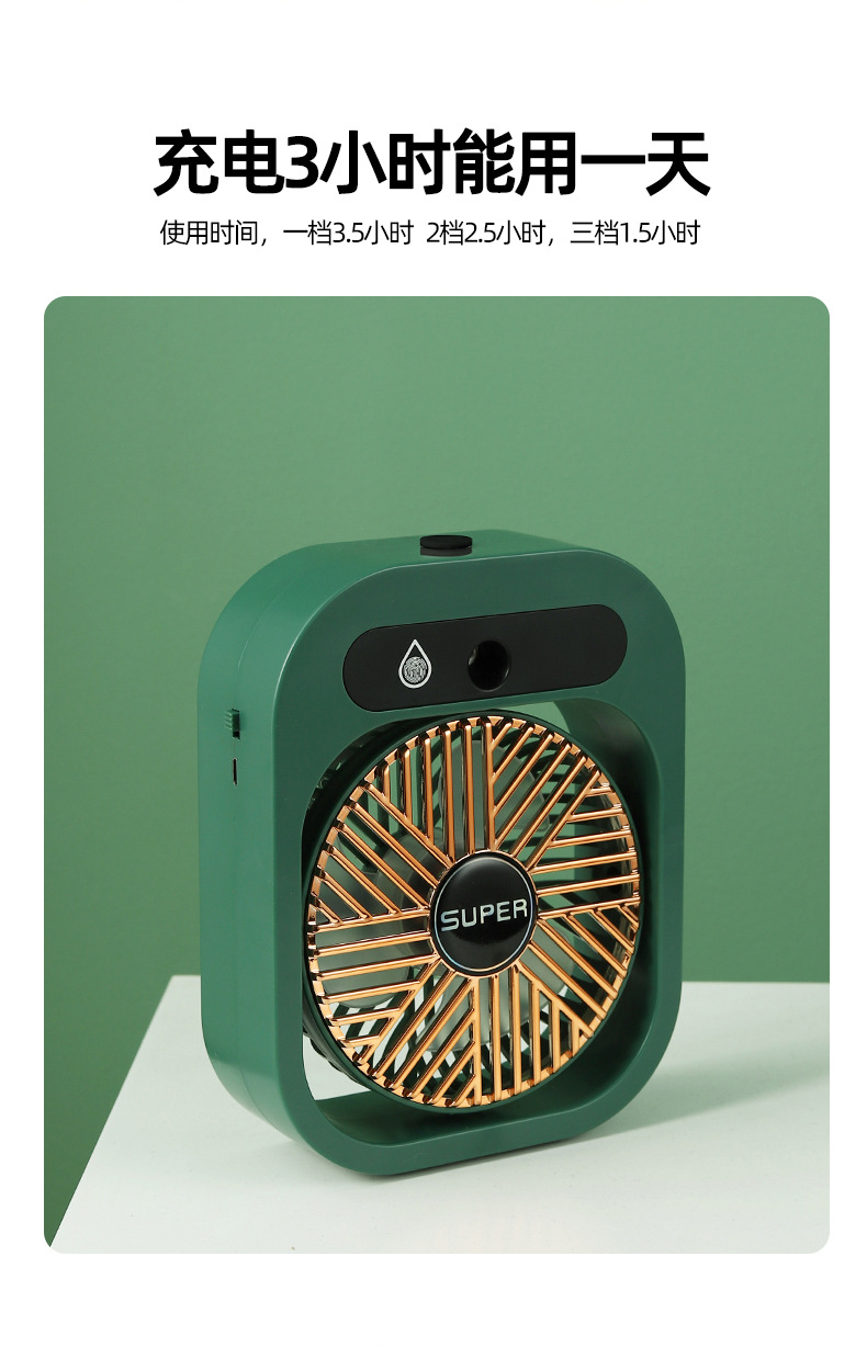 喷雾小风扇加湿器usb大风力静音桌面宿舍迷你降温可充电制冷风扇详情11