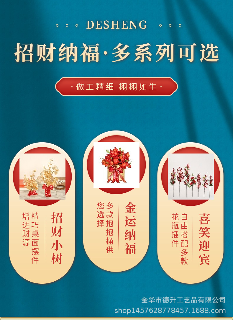 New Year decorations: Red fruits for the Year of the Tiger, prosperity fruits, New Year flowers, wreaths, home hangers, door hangers, wall decorations, housewarming and Spring Festival decorations pic 5