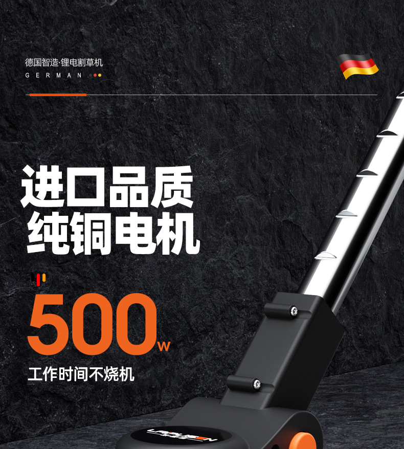 电动割草机详情页1800改500 ，50小时删除