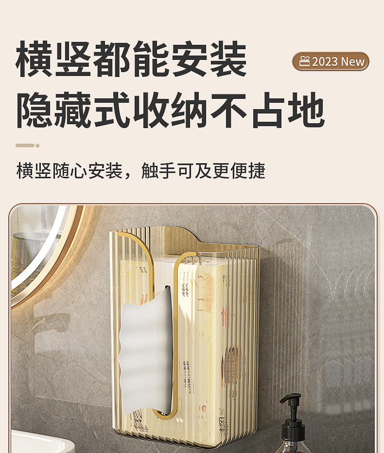 新款轻奢收纳盒卫生间壁挂纸巾盒免打孔厨房厕所客厅抽纸盒批发详情8