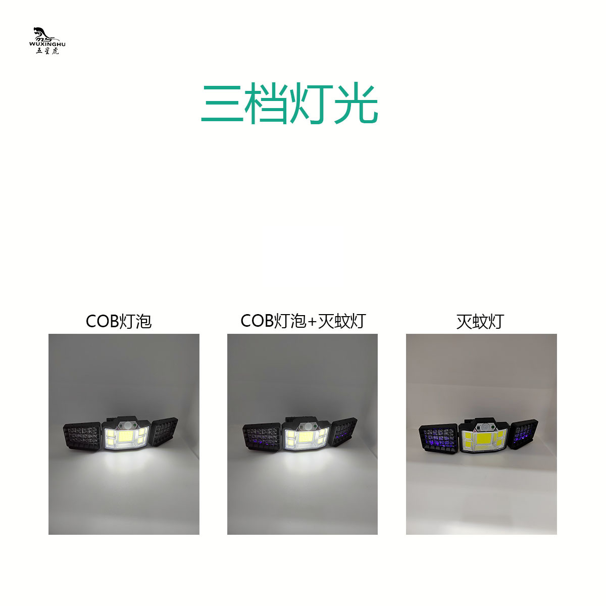 Popular solar mosquito-killing lamps, human-sensing mosquito-killing wall lamps, household courtyard mosquito-killing lamps, waterproof mosquito-killing street lamps pic 9