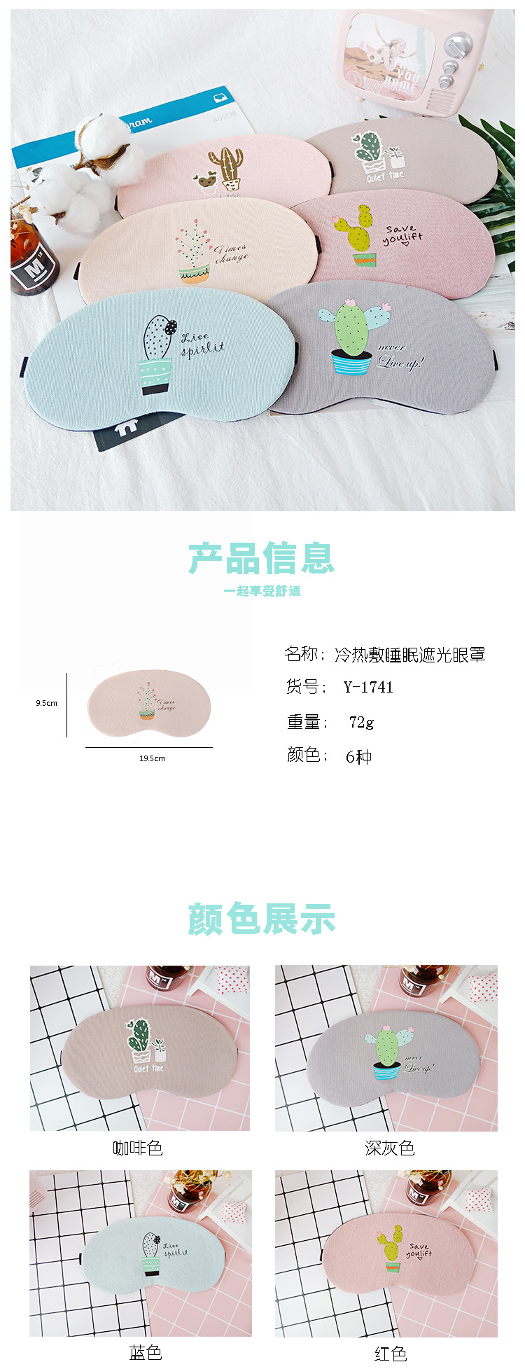 Summer, cute and unique cartoon sleep shading, cold and hot compress, cotton and linen breathable eye mask with sound pic 22