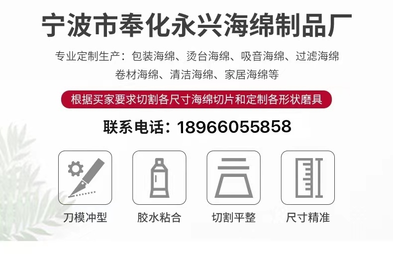 Daily necessities packaging sponge, cosmetics packaging sponge, custom gift box packaging high-density sponge pic 1