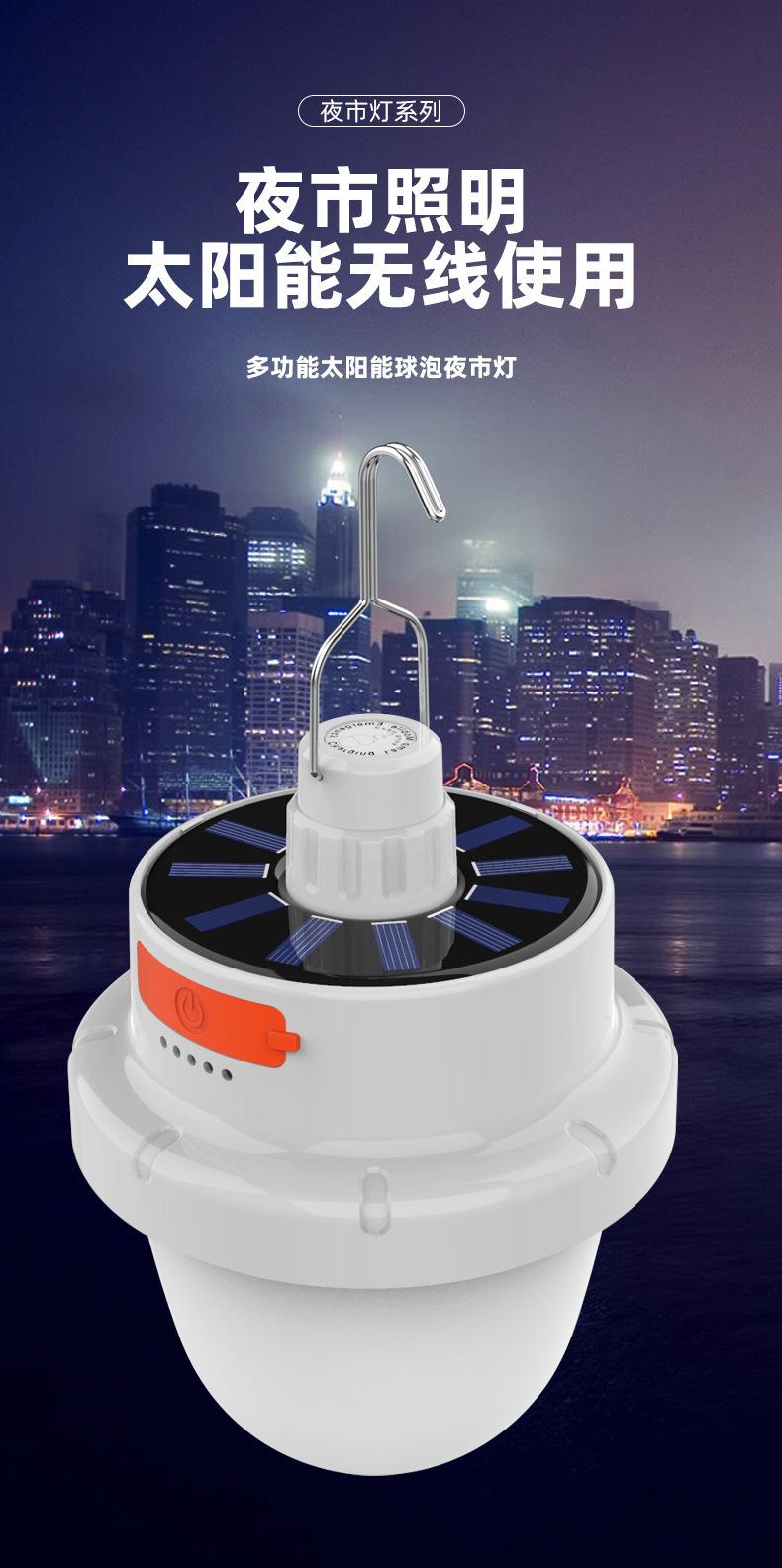 猎天鹰露营灯LED多功能户外营地露营帐篷灯太阳能充电地摊吊灯详情1