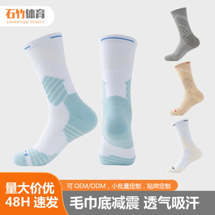 斗牛实战篮球袜男中筒袜子毛巾底美式专业精英袜高帮跑步运动长袜详情6