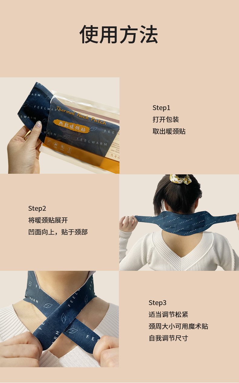 暖颈贴加工 (9).jpg