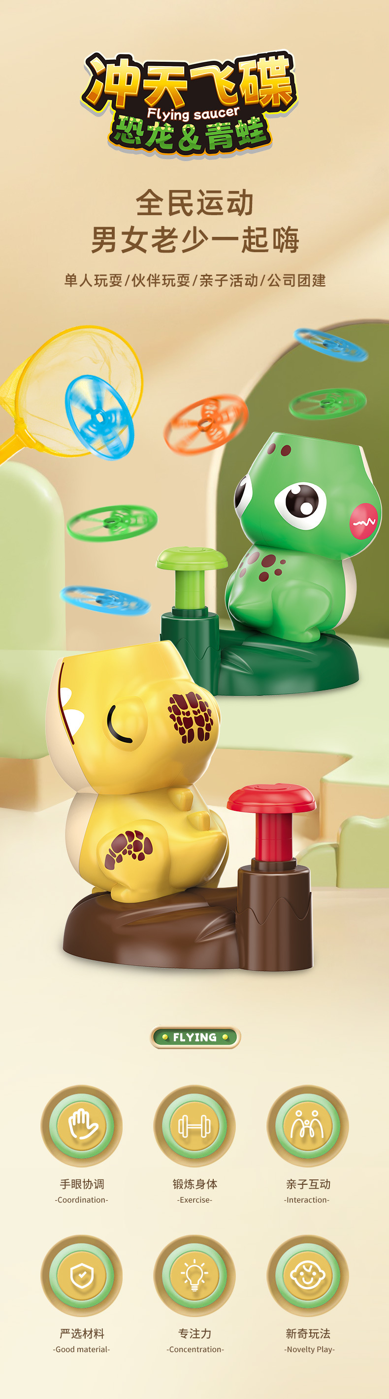 儿童汪汪脚踩飞碟竹蜻蜓双人亲子互动玩具发射冲天飞盘男女孩摆摊详情1